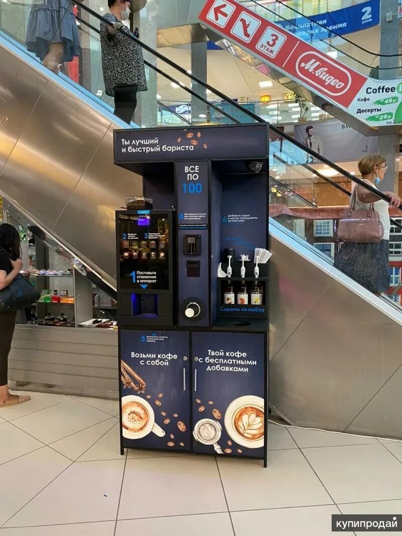 Вендинговый аппарат кофе самообслуживания. Кофе Корнер вендинг. Вендинговый аппарат кофе Unicum стойка. Кофейный автомат самообслуживания 2022. Кофейня автомат самообслуживания вендинговый.