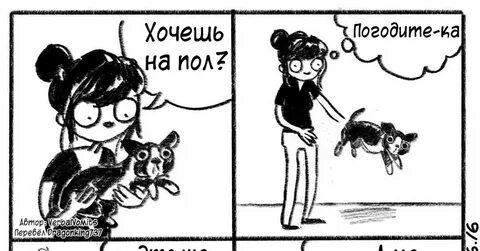 Подожди ка мы знакомы