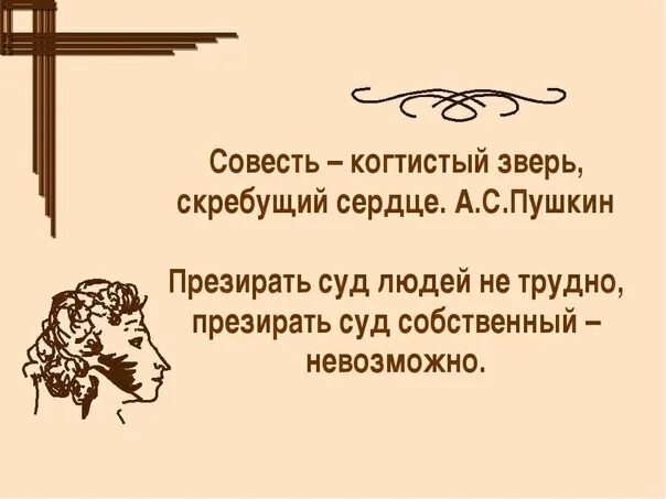 Русскому поэту пушкину принадлежит следующее высказывание