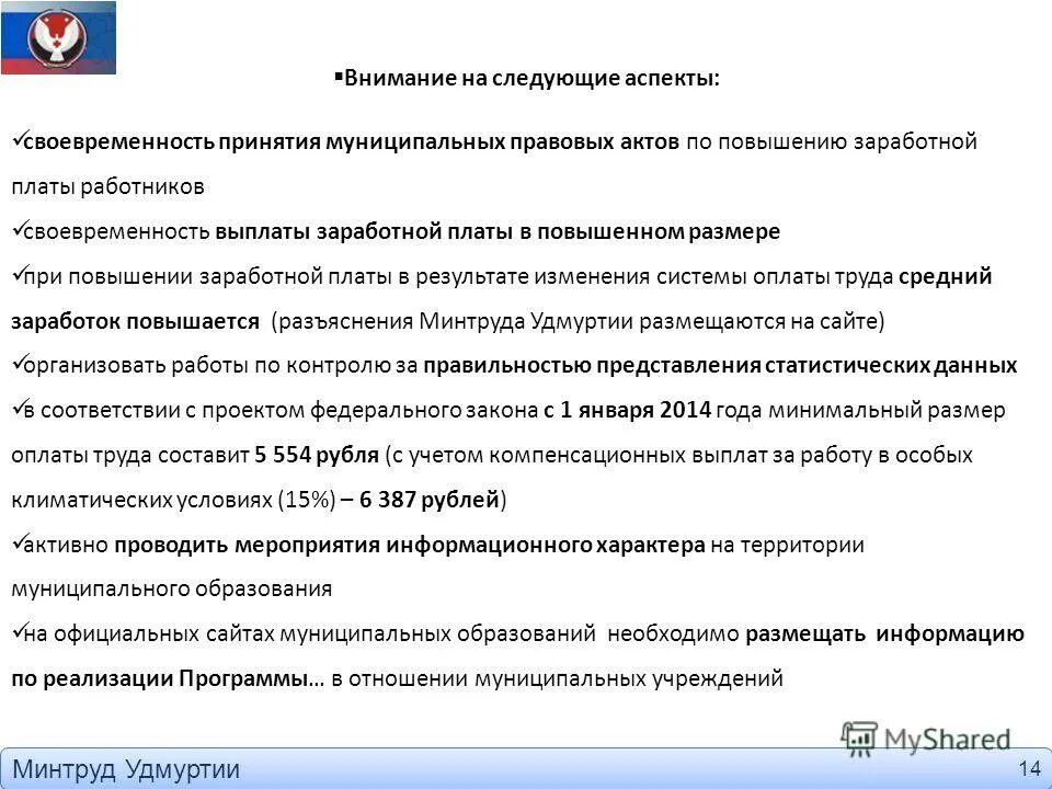 Сайт минтруда вопросы по тестированию. Сайт минтруда вопросы по тестированию. Ответы на вопросы теста при поступлении на госслужбу. Госслужба тест. Сайт минтруда вопросы по тестированию.