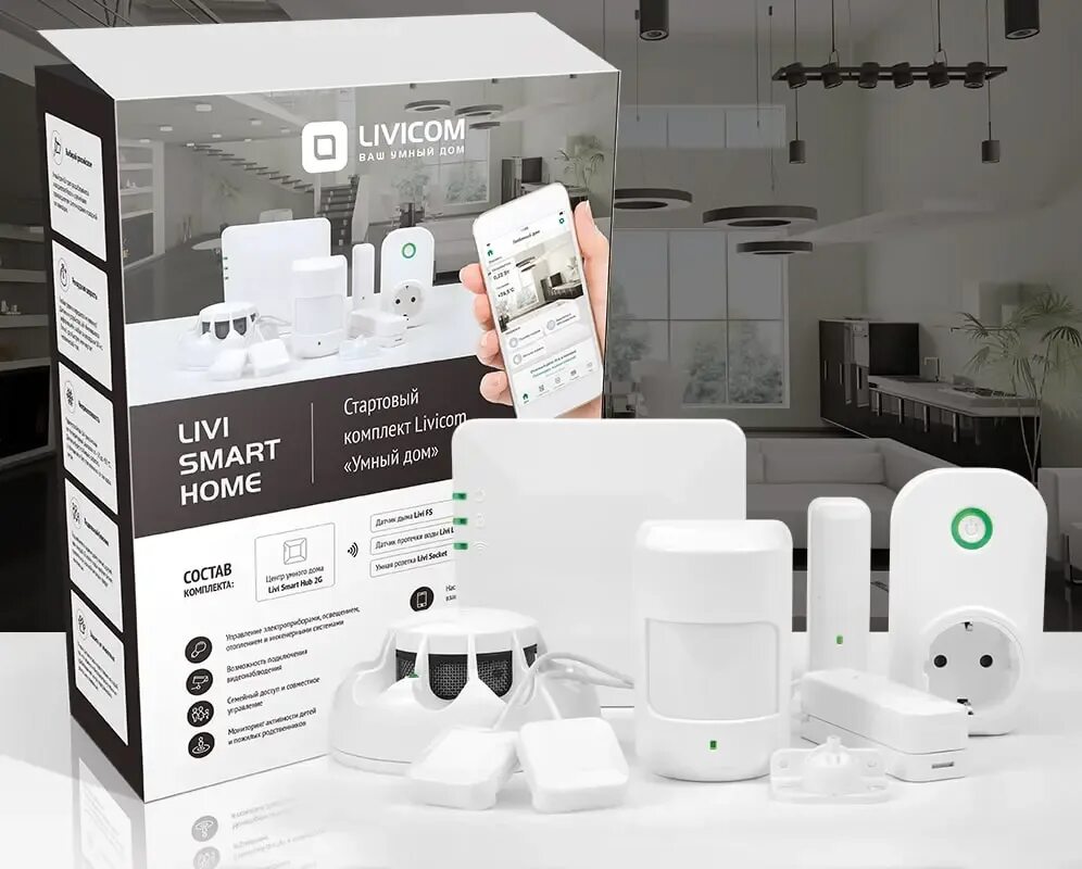 Стартовый комплект Livicom «умный дом» Livi Smart Home. Стелс Livi Smart Home. Стелс Livi Smart Hub 2g. Хаб Livicom Livi Smart Hub 2g.