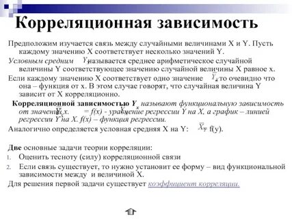 Условия зависимости функции