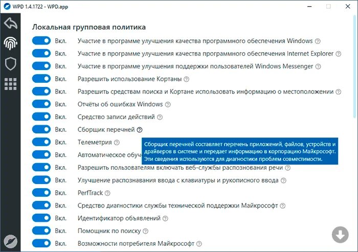 Windows telemetry отключить. Wpd программа. Windows telemetry отключить. Параметры групповой политики. Отключение телеметрии в редакторе реестра.