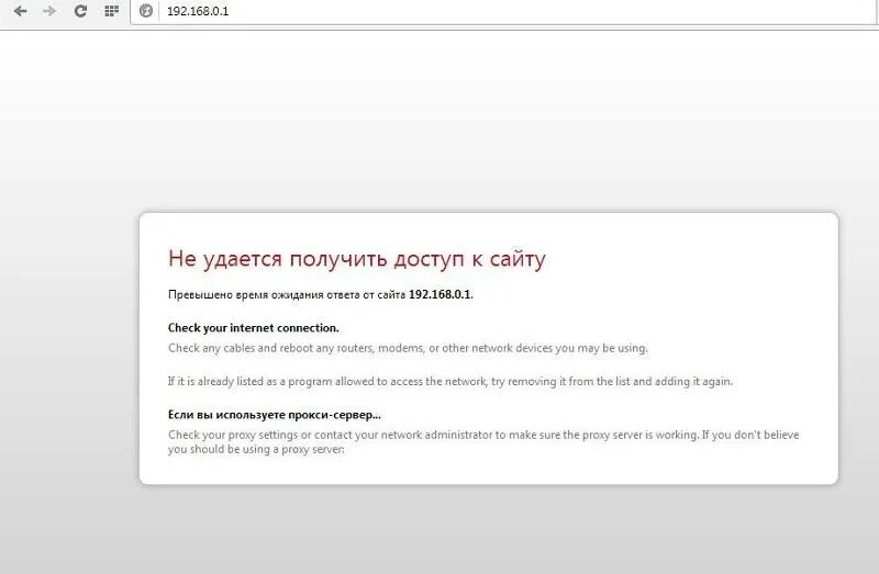 Не удается получить доступ к сайту. Ошибка превышено время ожидания. Превышено время ожидания ответа от сайта. Соединение с сайтом.превышено время ожидания. Установить соединение с сайтом превышено