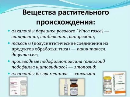 Белое растительного происхождения