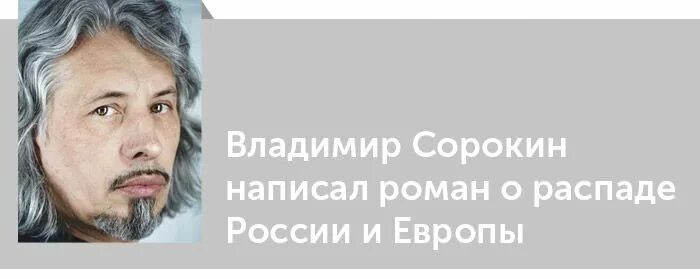 Сорокин в. "Теллурия". Сорокин георгиевич