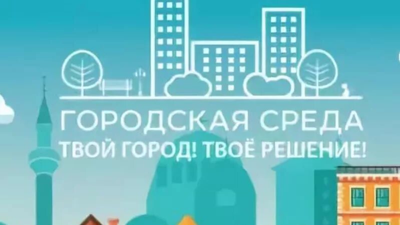 Проект твой город