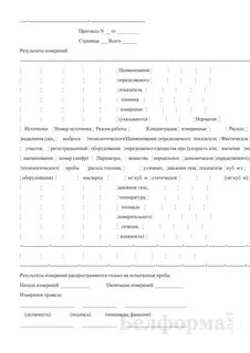 Акт замера температуры воздуха