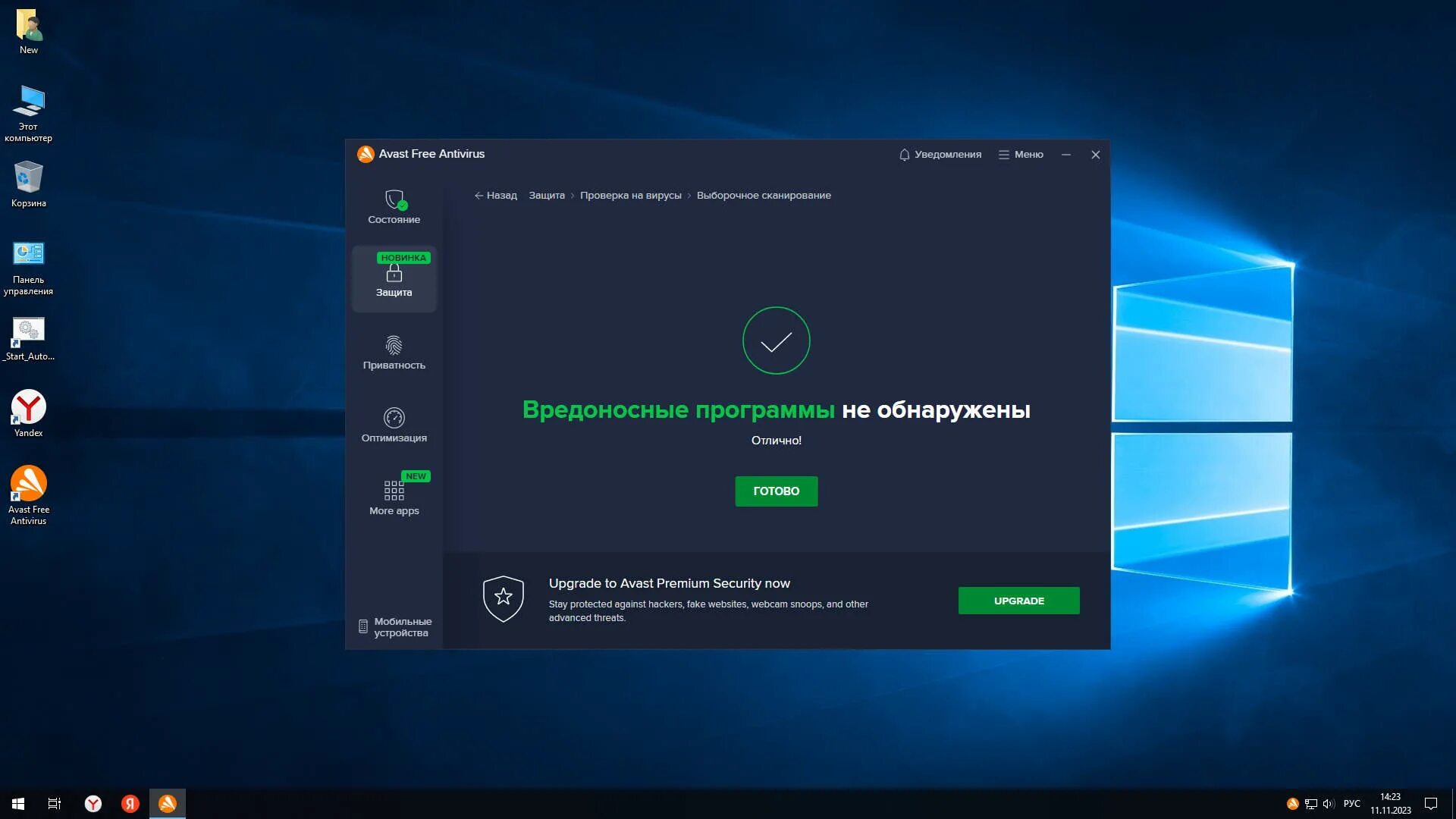 Легкая windows 10 для слабых. Windows 10 1809. Окно виндовс. Винда 7 и 10. Второе окно виндовс 10.