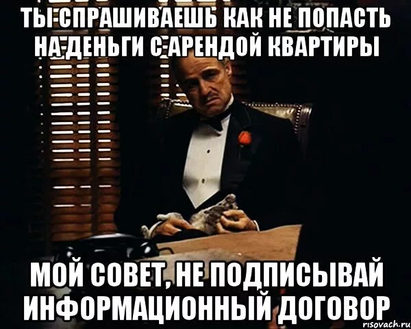 Ты живешь в моей квартире ведешь бизнес. Договоренности мем. Квартира прикол. Ты живешь в моей квартире ведешь бизнес. Ты живешь в моей квартире ведешь бизнес.