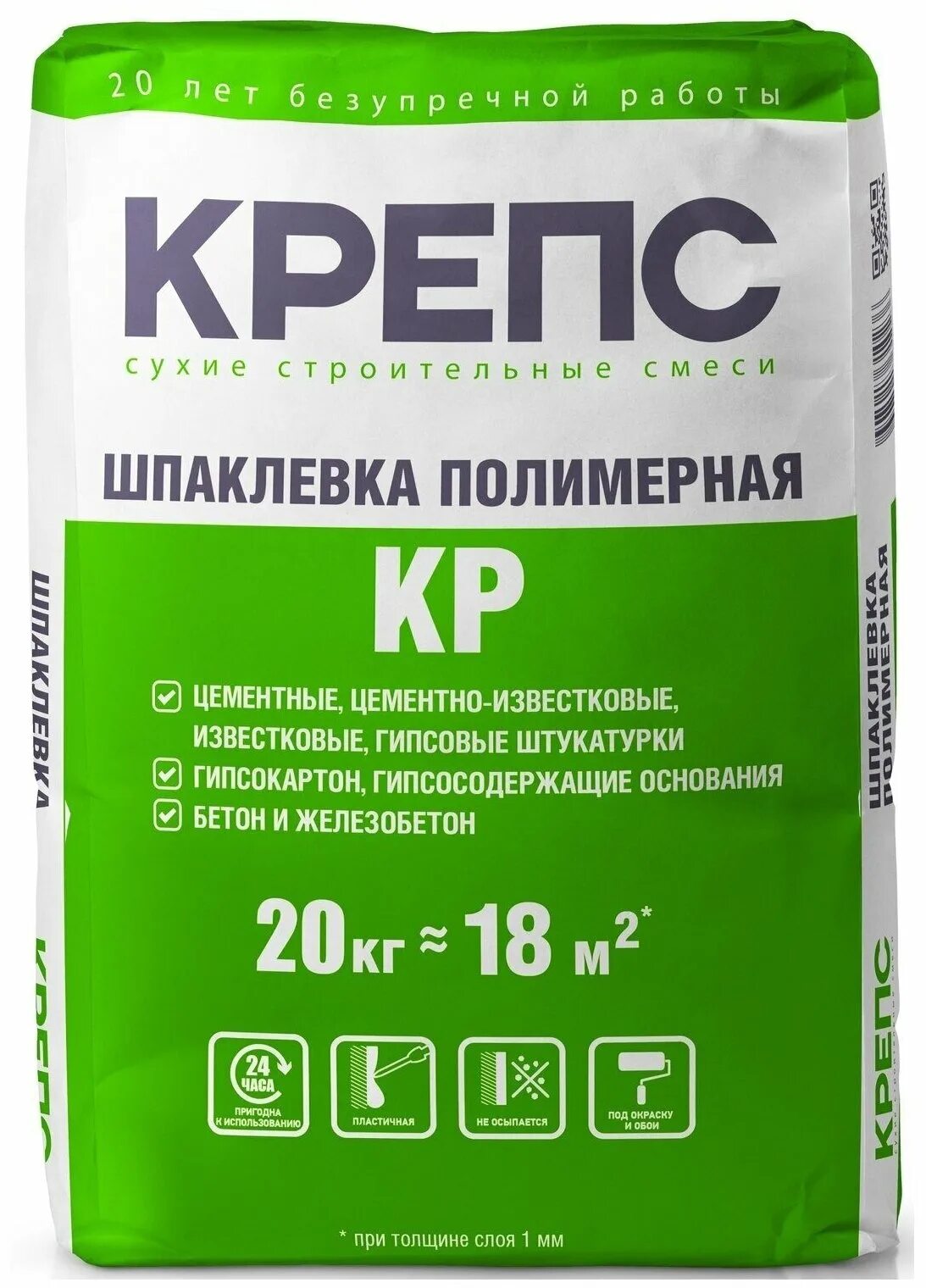 Шпаклевка купить москва. Шпаклевка Крепс вл серая 20кг. Крепс кр 20кг. Шпаклевка Крепс вл. Шпаклевка фасадная цементно известковая Крепс.