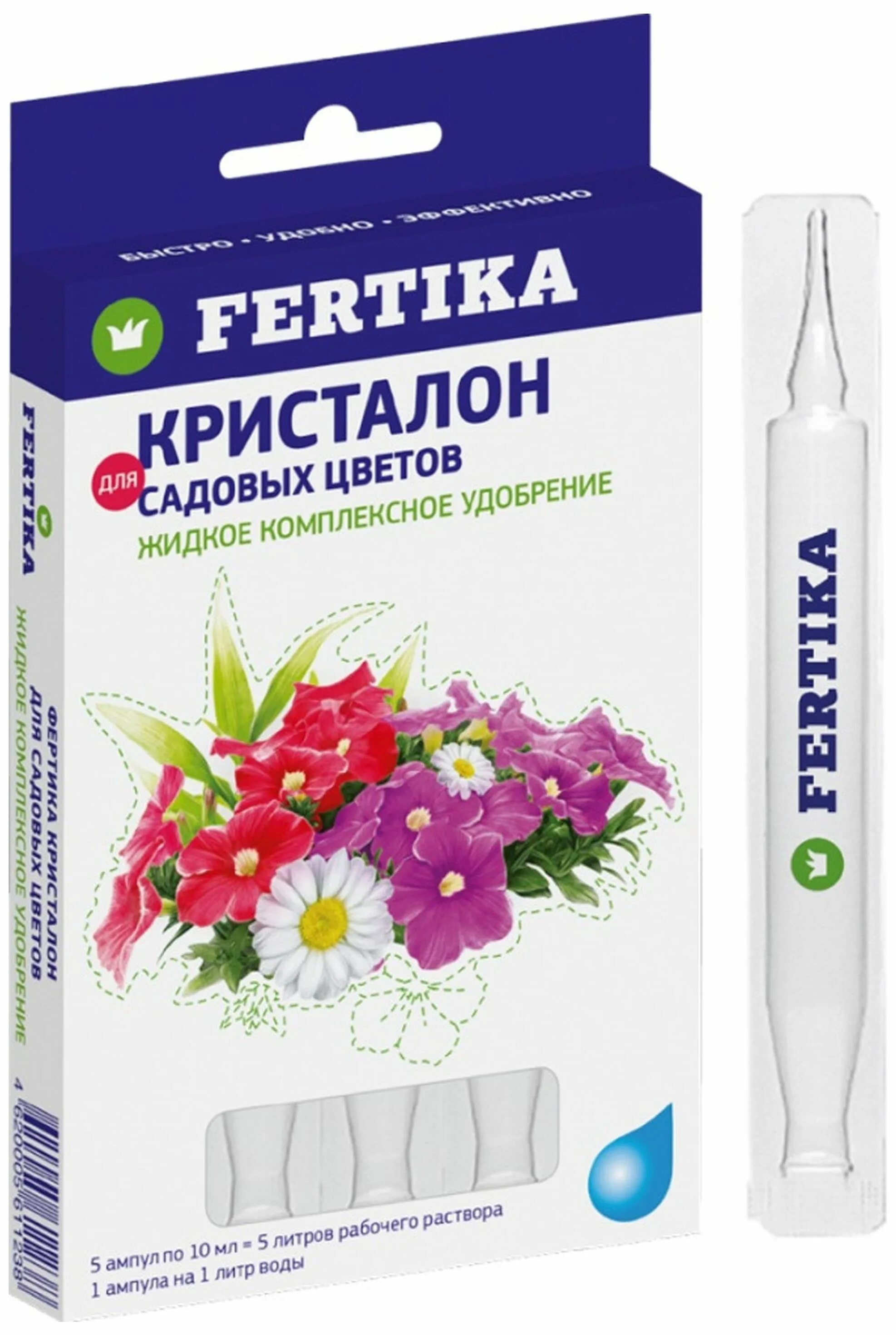 Фертика комплексное. Фертика люкс удобрение для рассады. Удобрение фертика в ампулах для цветов. Фертика комплексное. Фертика универсал 1 кг.