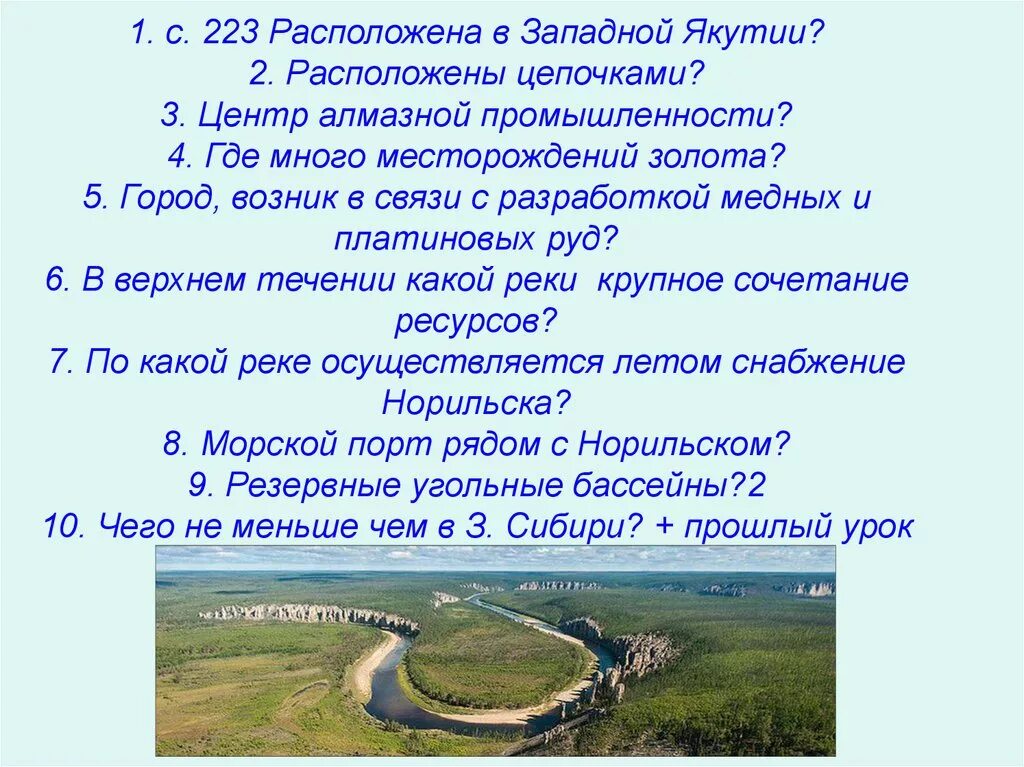 Центры алмазной промышленности Восточной Сибири. Хозяйство Восточной Сибири. Экономика Саха Якутии 3 класс проект Алмазы промышленность.