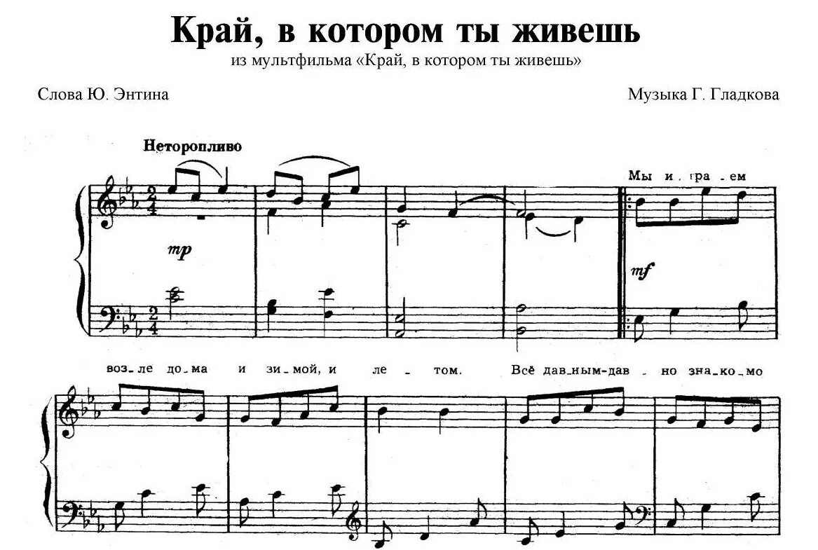 Прощание три дня дождя ноты. Прощание три дня дождя ноты