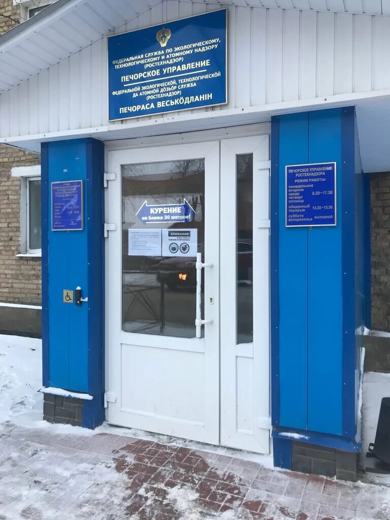 ростехнадзор печорское управление. карта федеральных округов ростехнадзора. отдел в нао печорского управления ростехнадзора. ростехнадзор ухта. печорское управление ростехнадзора.