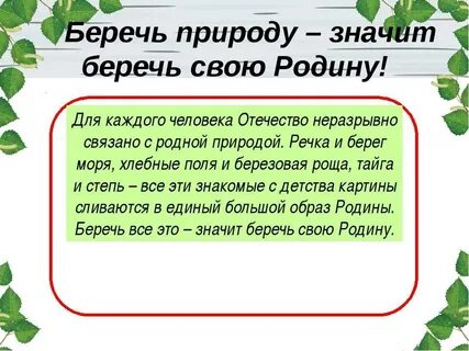 Пишется берег или берег