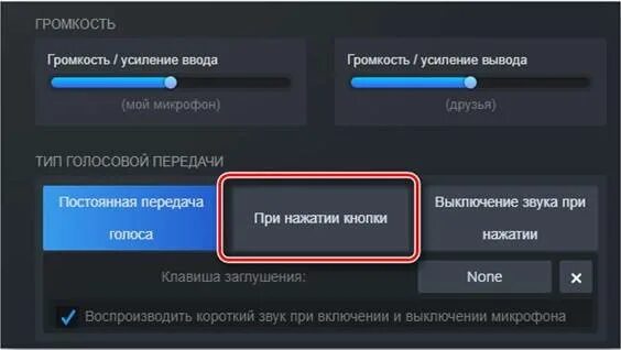 Как подключить микрофон в кс 2. Настройка микрофона в стим. как настроить микрофон в стиме. steam настройка микрофона. как выбрать микрофон в стиме.