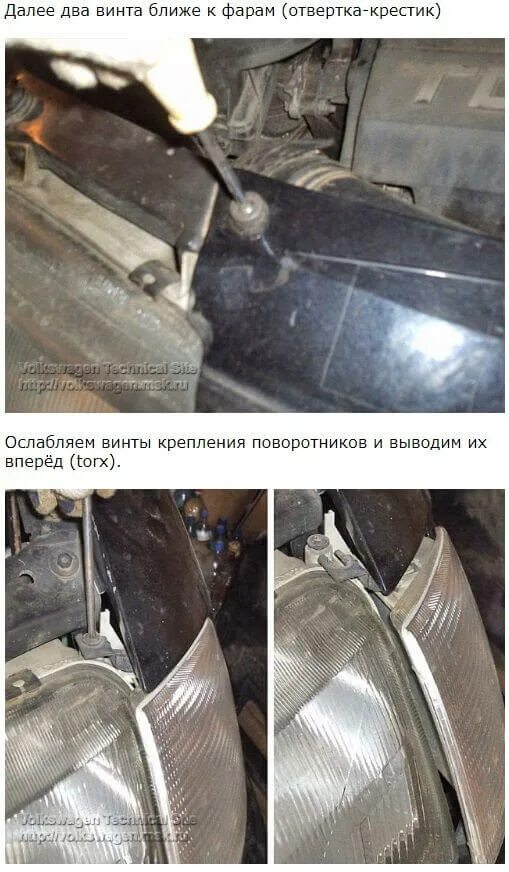 Как снять фару шаран Снять фару на фольксваген поло Дельта Драйв