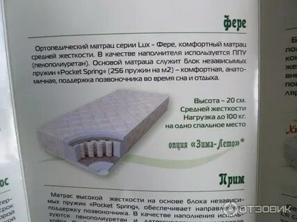 Как пишется слово матрац или