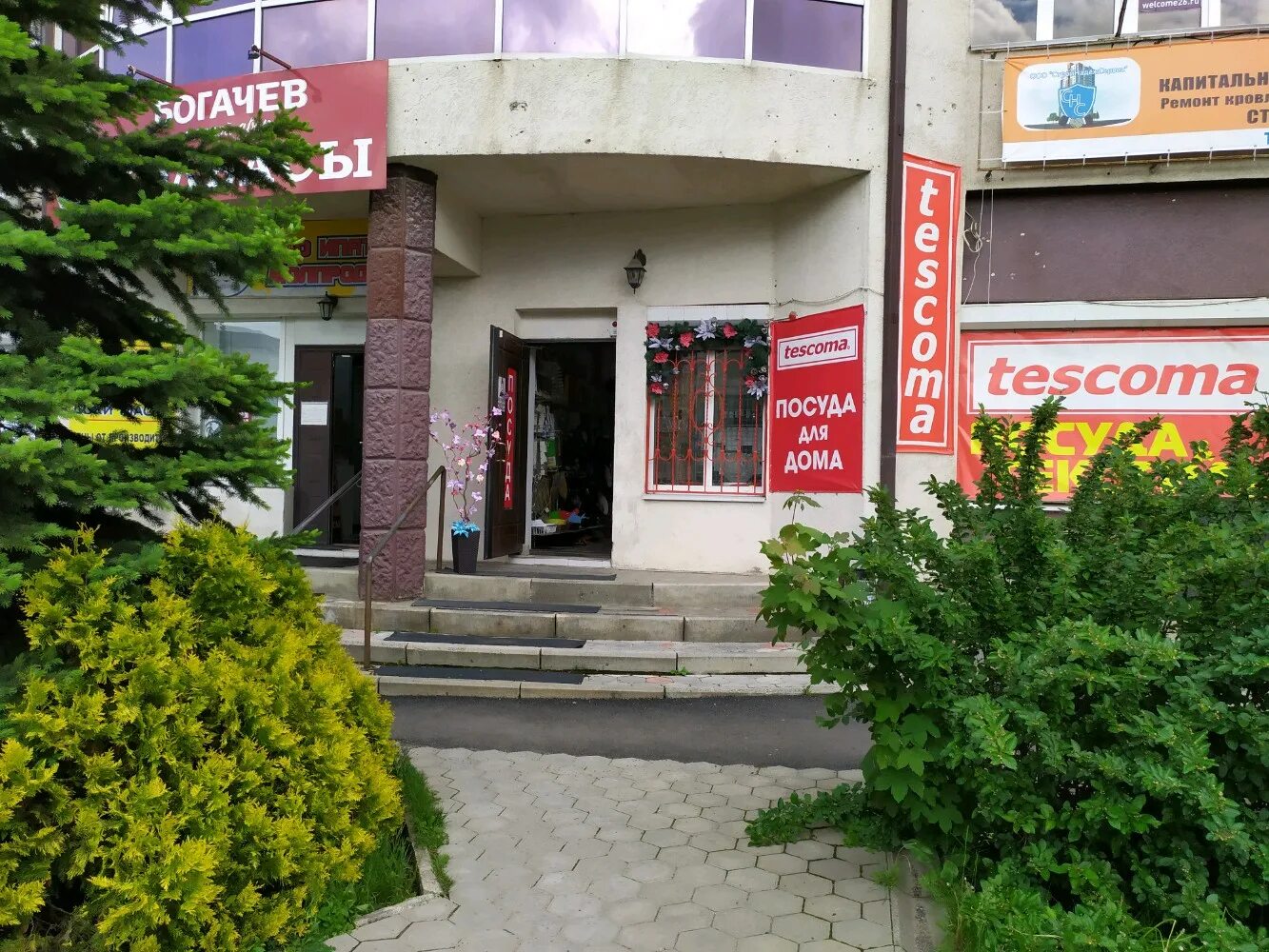 Доваторцев. Доваторцев 46. доваторцев 46д. доваторцев 46 д ставрополь. доваторцев 491 ставрополь на карте.