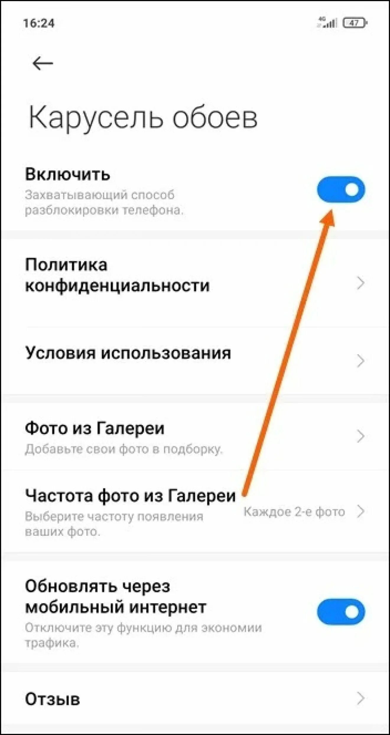 Блокировка экрана редми 9с. Карусель обоев Xiaomi. Экран блокировки Xiaomi. Карусель обоев Xiaomi удалить. Редми 8 про как убрать всплывающую рекламу