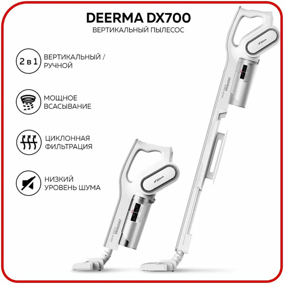 Пылесос Deerma dx700s. Ручной пылесос Xiaomi Deerma dx700s. Пылесос вертикальный Xiaomi Deerma dx700s. Вертикальный пылесос Xiaomi Deerma Vacuum Cleaner (dx700s). Dx700 pro купить