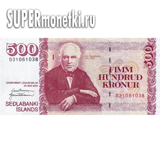 500 Крон 2001. Исландия 500 крон 2001. 500 Крон фото.