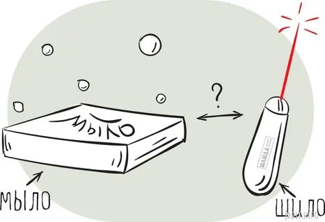 Менять шило на мыло