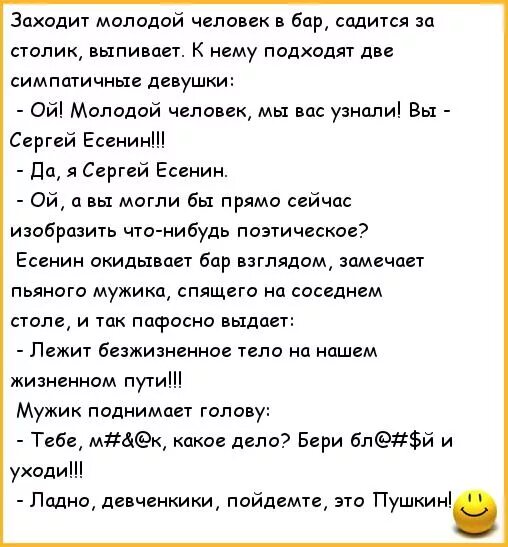 Стишки анекдоты. Смешные стихи с матом. Стихи приколы с матом. Прикольные стихи матерные и смешные. Стих матом слушать