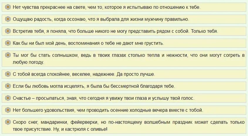 Фразы чтобы заинтересовать мужчину. Как заинтересовать мужчину психологические приемы по переписке. Переписка со скорпионом мужчиной. Как заинтриговать мужчину. Что написать мужчине чтобы заинтересовать его.