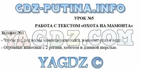 Кубановедение 5 класс стр 99 вопросы