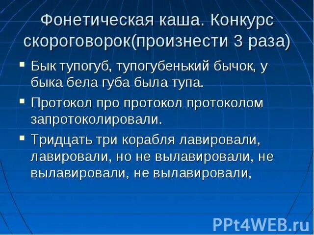 Скороговорки корабли лавировали лавировали да не вылавировали. Скороговорка корабли лавировали. Тридцать три корабля скороговорка. Корабли лавировали. Корабли лавировали лавировали да не.