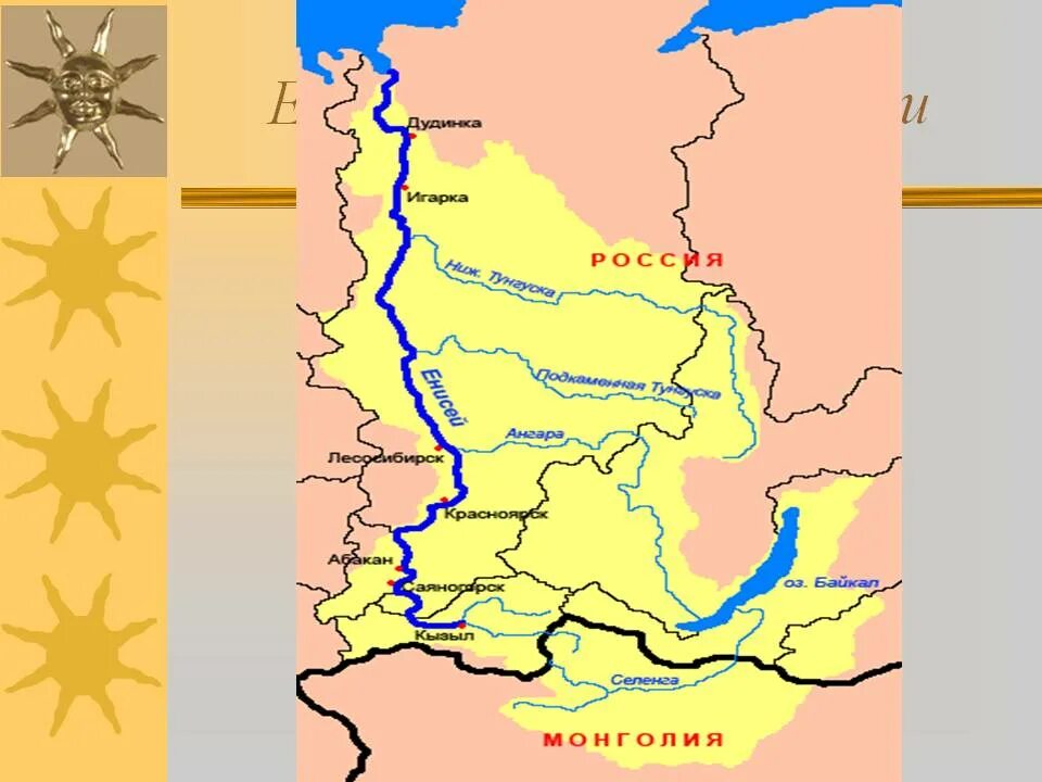 Бассейн реки Енисей. Енисей Исток и Устье на карте России. Река Енисей на карте. Река Енисей на карте России Исток и Устье.