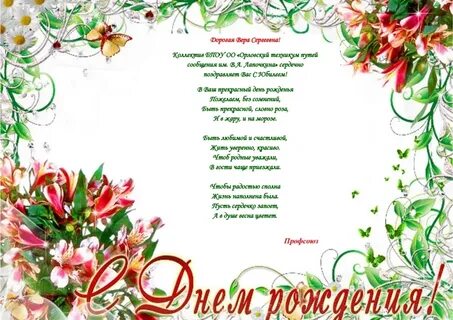Рамка с поздравления рождения