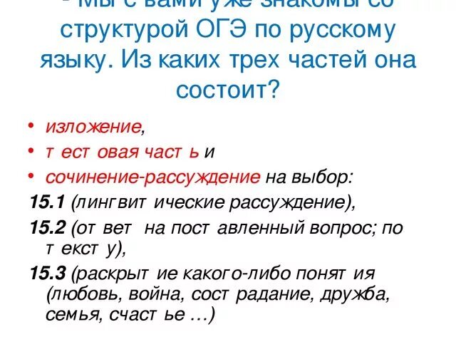 Сочинение что такое счастье 9. Что такое счастье сочинение. Что такое счастье рассуждение. Сочинение что такое счастье 6 класс. Сочинение что такое счастье 3 класс.