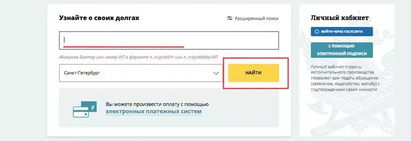 Проверить задолженность. Проверить задолженность по банкам. Как узнать долги по кредитам в банках. Как узнать есть ли задолженность по кредитам.