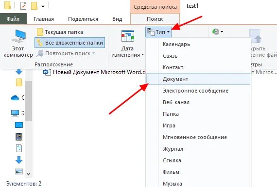 Windows поиск по дате. Как найти файлы на компьютере по дате создания. найти файл по дате создания. как найти документ в компьютере по дате создания. как сделать поиск на компьютере.