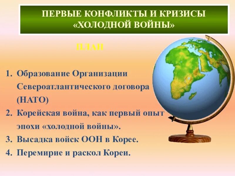 Первые кризисы холодной войны. Конфликты и кризисы холодной войны. 1 Конфликты и кризисы холодной войны. Первые конфликты холодной войны кратко. Перечислите кризисы холодной войны