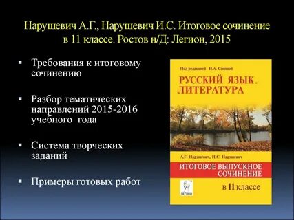 Сочинение атмосфера
