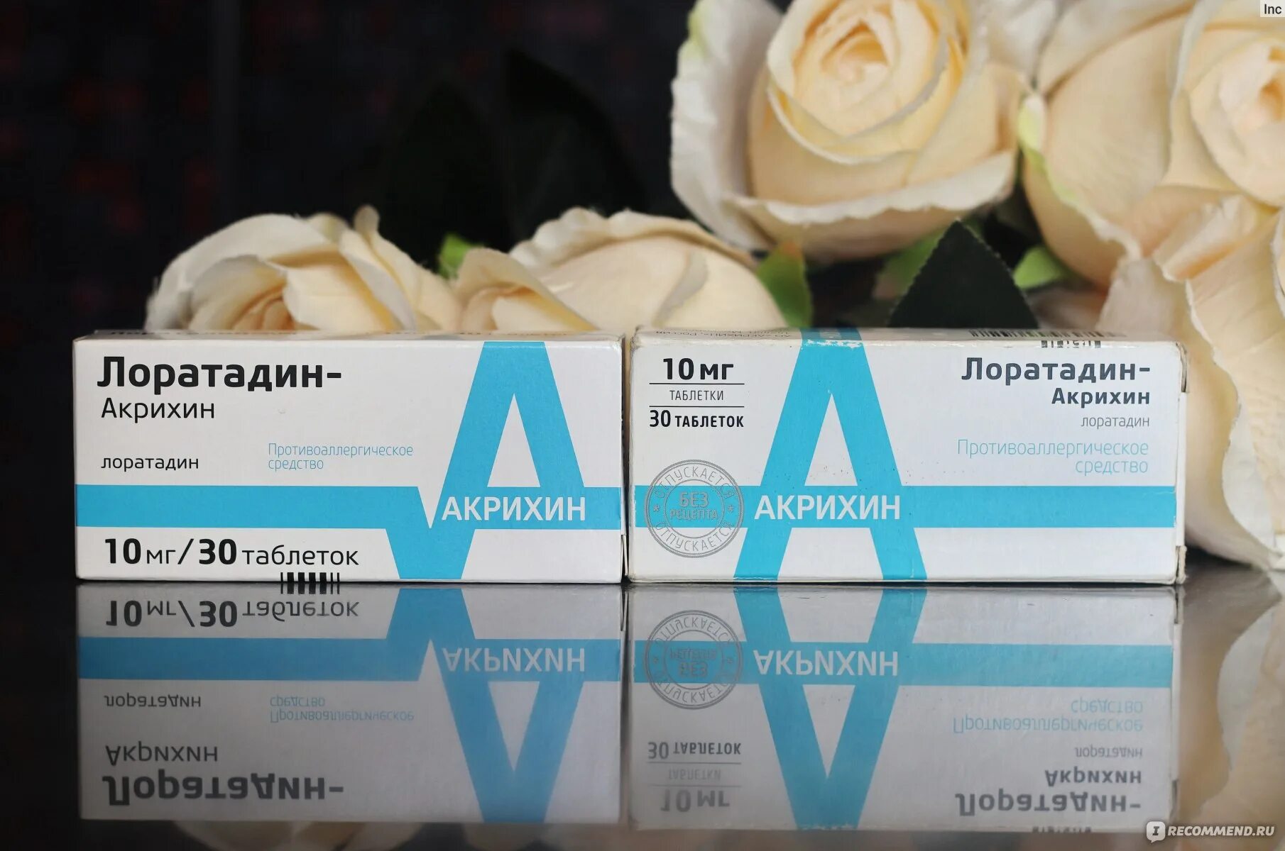 Лоратадин акрихин от чего. Лоратадин акрихин. от чего таблетки лоратадин акрихин. лоратадин акрихин 20 мг как выглядит.