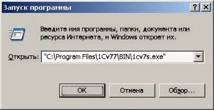 Запуск исполняемого файла. Запуск программы .exe.