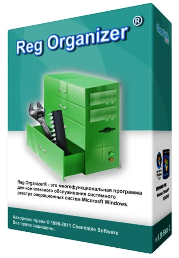 Reg new. Ред органайзер. Regorganaixer. Reg Organizer значок. Reg Organizer 8.