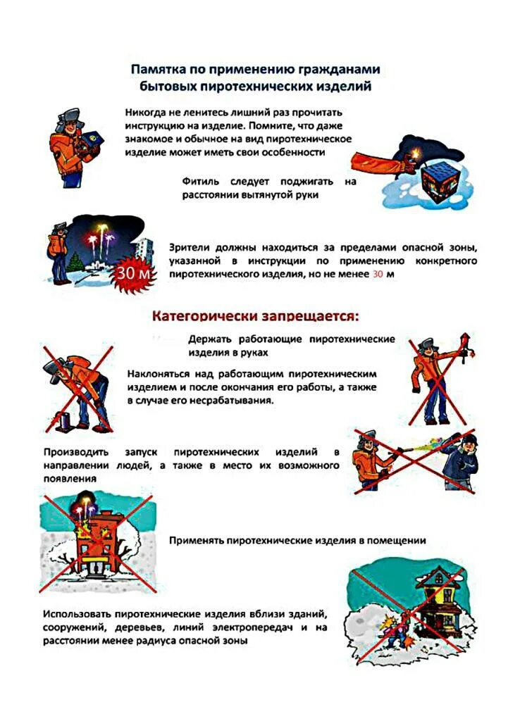 Пиротехнический инструмент. Книги по пиротехнике. Работы с ручным пиротехническим инструментом должны производиться. Работы с ручным пиротехническим инструментом. Памятка при использовании пиротехники.