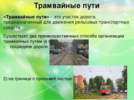 5 элементов дороги