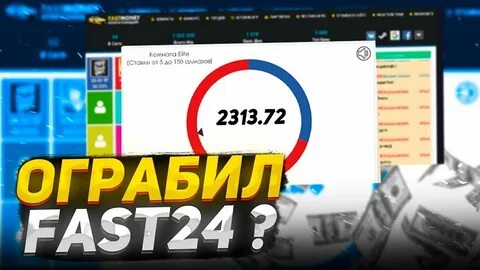 Fast 24