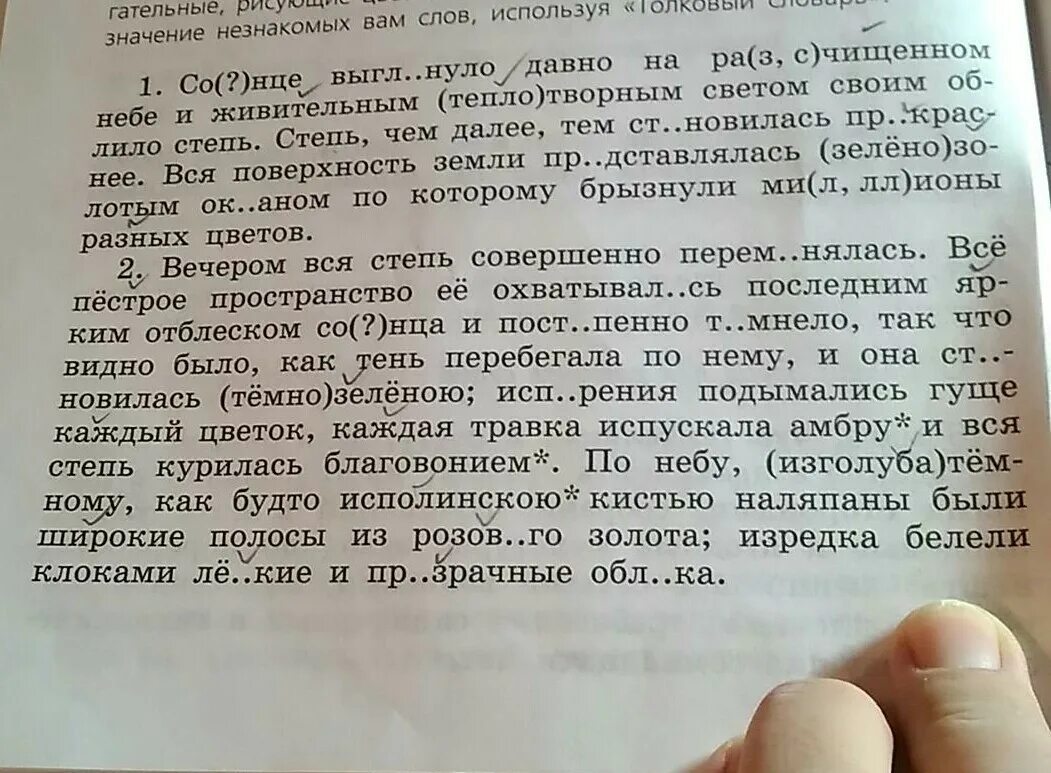 Выпишите из текста 2 качественных и 2 относительных прилагательных..