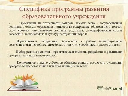Развивающая в доу презентация