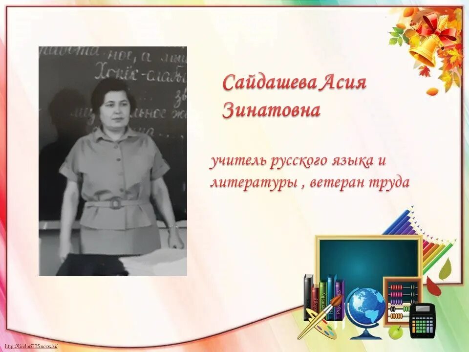 Учитель это. Учитель бывшим не бывает учитель это. Учитель это навсегда. Бывший учитель. Бывших учителей не бывает картинки.