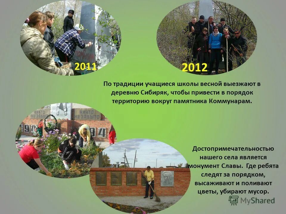 Действия населения при военных действиях. Функция охрана общественного порядка местное самоуправление. Уборка территории и помещения военнослужащих. Организация общественного порядка. Правило поддержания порядка.