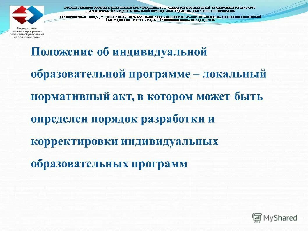 Рабочая программа курса информатика. Графикалык редактор. 8 класс угринович н. Программы н д. Записать полное имя файла море.